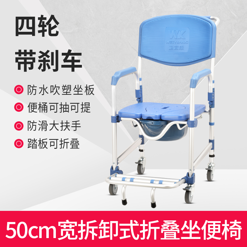 Toilet for the elderly with physical and mental disabilities, mobile toilet with Potty toilet, foldable portable toilet chair