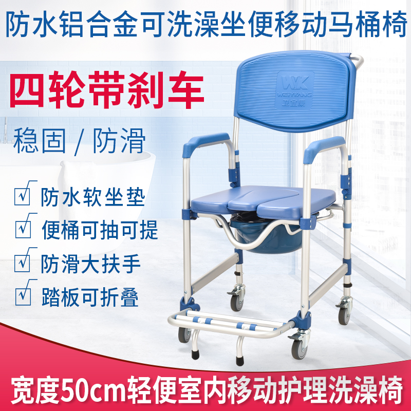 Sitting-stool chair for old people with wheeled toilet bowl removable toilet aluminium alloy folding bath chair seat toilet stool-Taobao