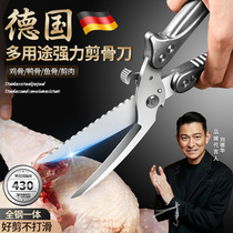 German fine work Mighty Chicken Bone Cut Kitchen Cut Chicken Duck Goose Bones Special Multifunction 304 Stainless Steel Big Cut