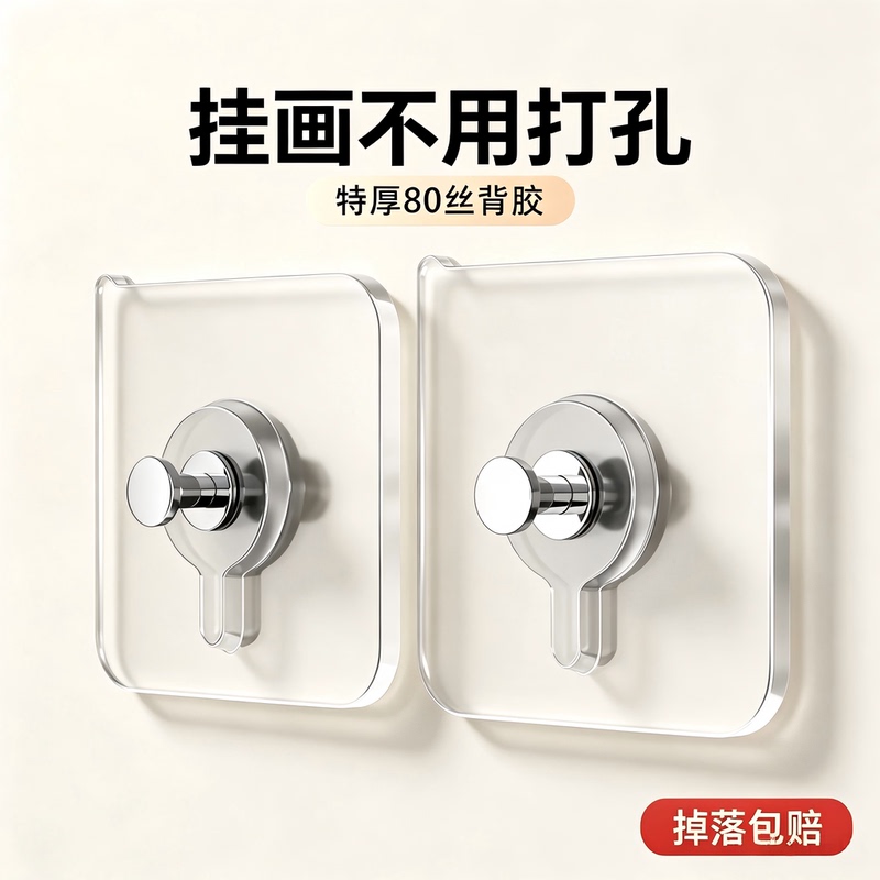 No-Trace Hooks, No-Drill Picture Hanging Tool, Strong Fixer for Photo Frames, Wedding Photos, Special Hanging Nails, Wall-Mounted No-Nail Adhesive No-Trace Hooks, No-Drill Picture Hanging Tool, Strong Fixer for Photo Frames, Wedding Photos, Special Hanging Nails, Wall-Mounted No-Nail Adhesive