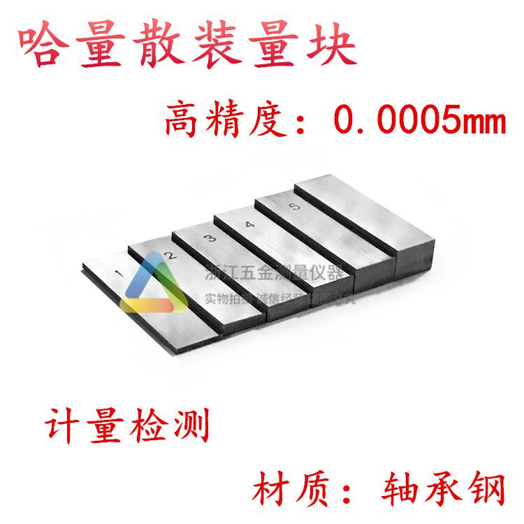Ha volume isometric parallel pad metal micrometer caliper special measuring block standard block gauge bulk single block 1 level