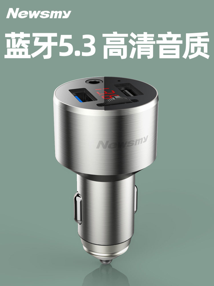 [Lossless Sound Quality] Newman Car Bluetooth Mp3 Player Receiver Aux Hands-Free USB Flash Drive Fast Charging