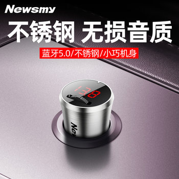 [Compact Body] Newman Hd Car Bluetooth Receiver Mp3 Player Dual-Port Fast Charging Fm Transmitter