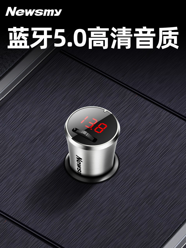 [Compact Body] Newman High-Definition Car Bluetooth Receiver Mp3 Player Dual-Port Fast Charging Fm Transmitter