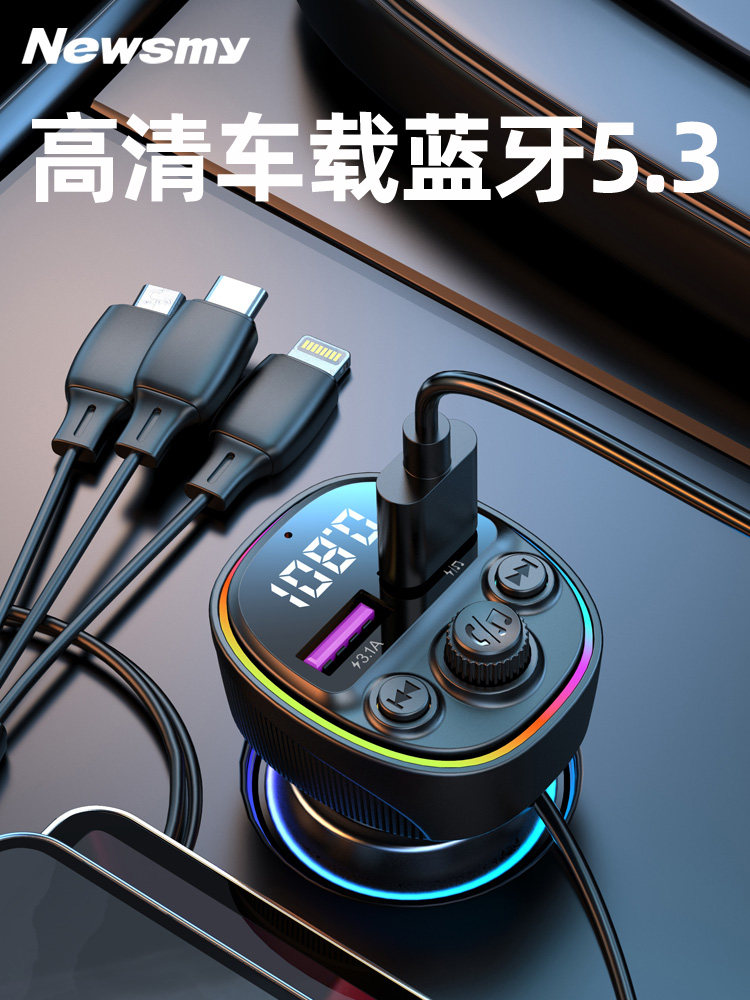 [New Upgrade] Newman Car Bluetooth 5.3 Receiver Lossless Mp3 Player Car Super Fast Charger