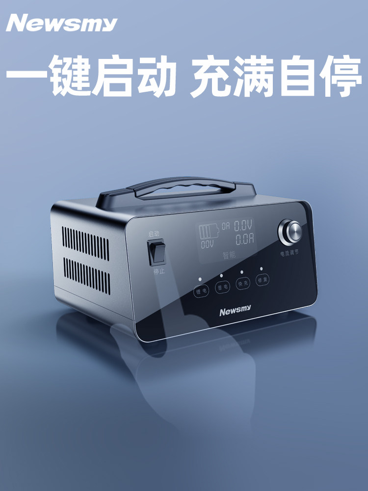 [Auto Repair Grade] Newman Car Battery Charger 12V24V Intelligent Pulse Repair for Motorcycle Start-Stop Batteries