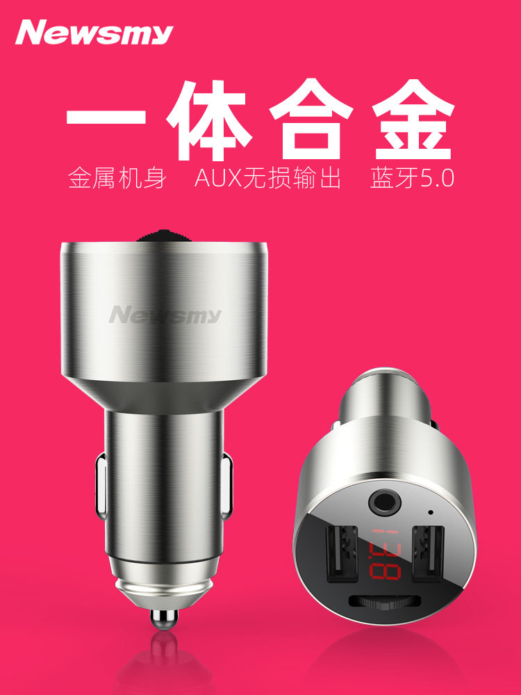 [Integrated Alloy Aux Direct Connection]Newman Car Bluetooth Mp3 Player Receiver USB Flash Drive Fast Charging Hands-Free