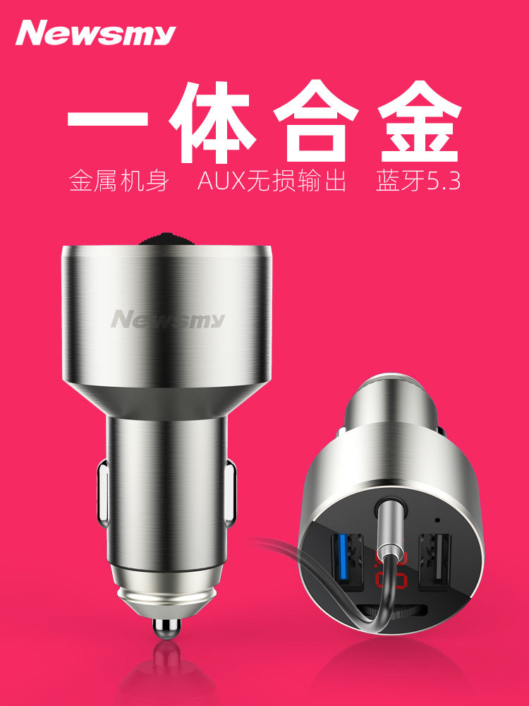 [Lossless Sound Quality] Newman Car Bluetooth Mp3 Player Receiver Aux Hands-Free USB Flash Drive Fast Charging