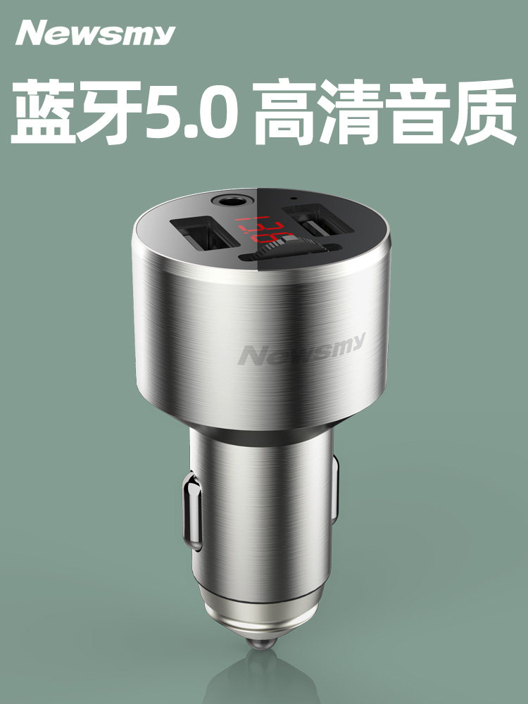 [Integrated Alloy Aux Direct Connection]Newman Car Bluetooth Mp3 Player Receiver USB Flash Drive Fast Charging Hands-Free