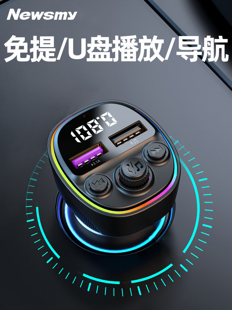 [New Upgrade] Newman Car Bluetooth 5.3 Receiver Lossless Mp3 Player Car Super Fast Charger