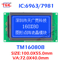 16080 LCD screen TM16080B liquid crystal module compatible with AG16080 pg16080 display screen 7981 control