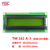 lcd1602a LCD screen TM162A-3 Regular yellow green screen 3 3V5V Support low and high size TGK brand