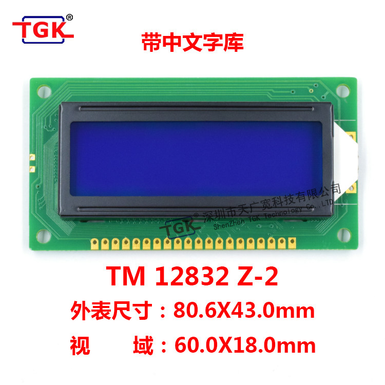 lcd12832 LCD screen with Chinese word library TM12832Z-2 LCD module supports 3 3V5V serial port side port