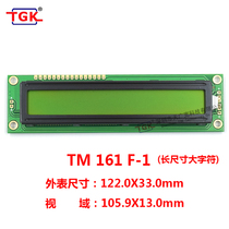LCD1601 LCD screen large character long size TM161F-1 LCD module yellow green screen blue screen support 3 3v5