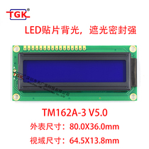 1602 LCD screen TM162A -- 3 liquid crystal module LED light backlight tightly sealed with no spillway support 3 3V5V