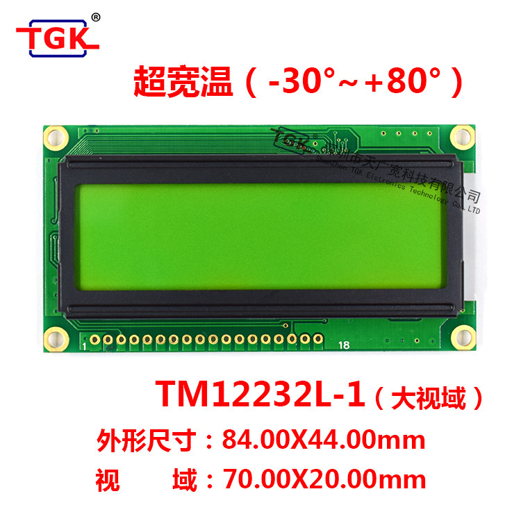 LCD12232 LCD screen large viewport TM12232L-1 LCD module 84 x 44 side-by-side TGK