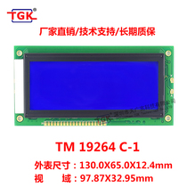 LCD19264 LCD screen TM19264C-1 industrial grade industrial control LCD module without font 3 3V5V manufacturers
