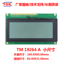 100X60mm small size industrial grade 19264 LCD screen TM19264A LCD module LCD gray screen 3 3V5V