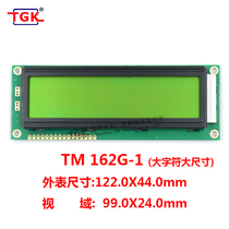 LCD1602a large size large character LCD screen TM162G-1 yellow green screen LCD module with backlight 3 3V5V