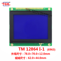 12864 LCD screen 6963 controller TM12864I-1 LCD module 78X70 display patch 6963IC