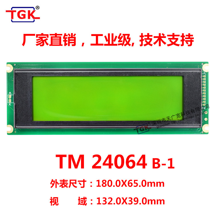 LCD24064 LCD screen TM24064B-1 liquid crystal display module 6963 controller industrial-grade highly refined process