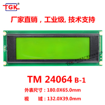 LCD24064 LCD screen TM24064B-1 liquid crystal display module 6963 controller industrial-grade highly refined process