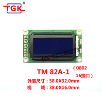 Shenzhen LCD manufacturer character Dot matrix 0802 LCD module TM82A-1 LCD screen blue screen with backlit 16 spell Port