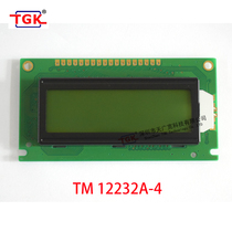 LCD12232 LCD screen TGKTM12232A-4 compatible TM12232A P-4 support green screen blue screen