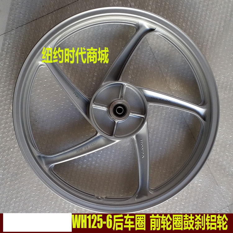 Áp dụng cho bóng trước WH125-6 bánh trước tấm trung tâm vành trống phanh cong bánh trước nhôm bánh sau vành sau - Vành xe máy vành xe bò