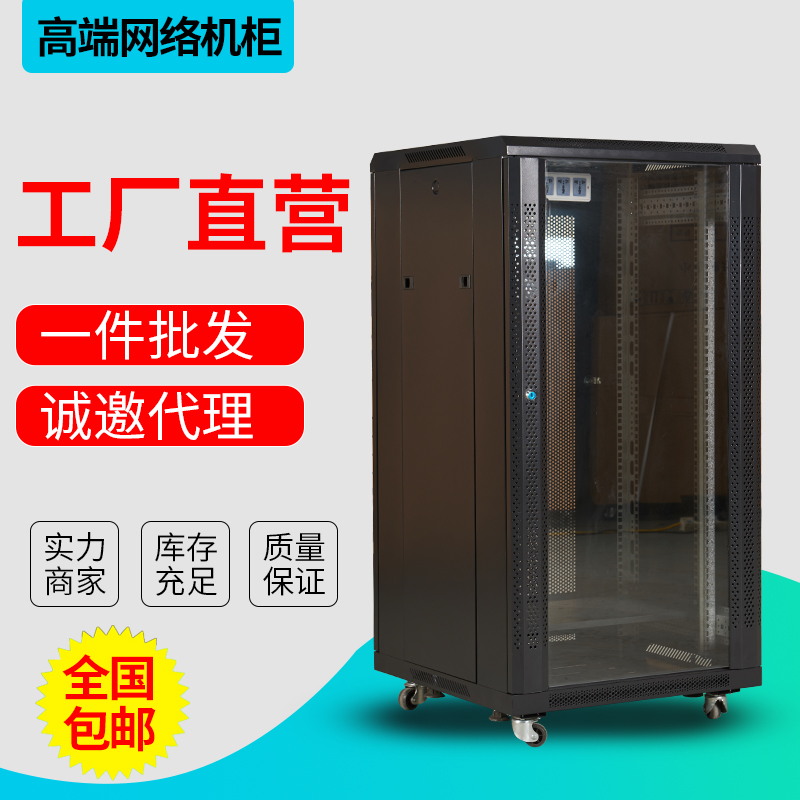 Network cabinet 1 m 18U thickened 1.2 m 22u server cabinet 1.6 m monitoring 42U switch weak motor cabinet