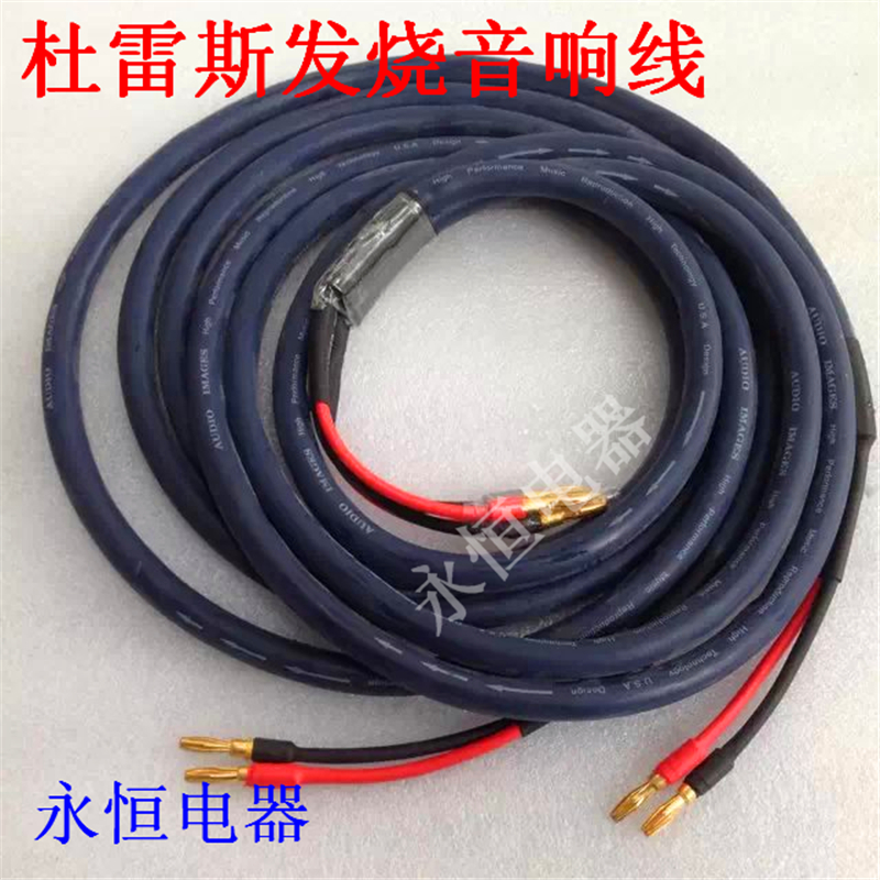 Durez's new headphone line extension line pure copper hair speaker line 1 to 2