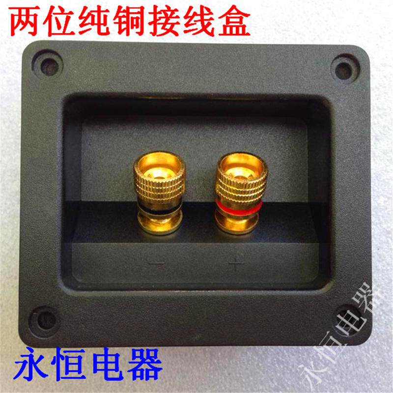 Speaker shelves landing speakers Two pure copper wiring posts Thickened Junction Box Speaker Accessories