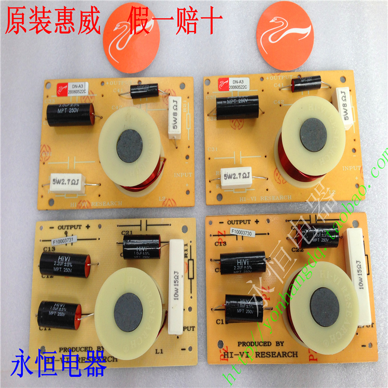 HiVi Huiwei DN-A3 crossover dual 8-inch bass Huiwei speaker special original