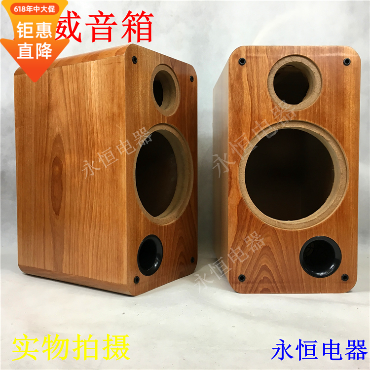 Huiwei DIY8 inch birch speaker shell bookshelf front hifi veneer speaker Huiwei home audio