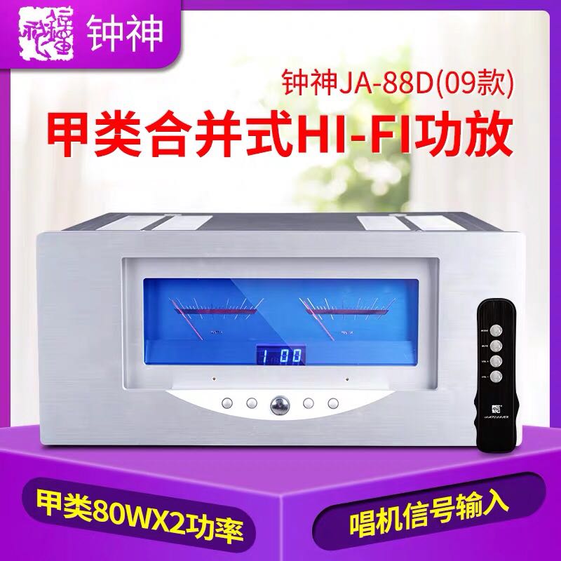 Zhongshen JA-88D Class A 80W power amplifier luxury version pure A high-power home HIFI fever combined power amplifier