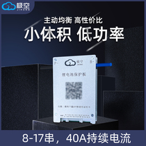 Extremely empty 8-17 strings 48v60v lithium iron phosphate battery protection board smart bluetooth active balance two-wheeler BMS