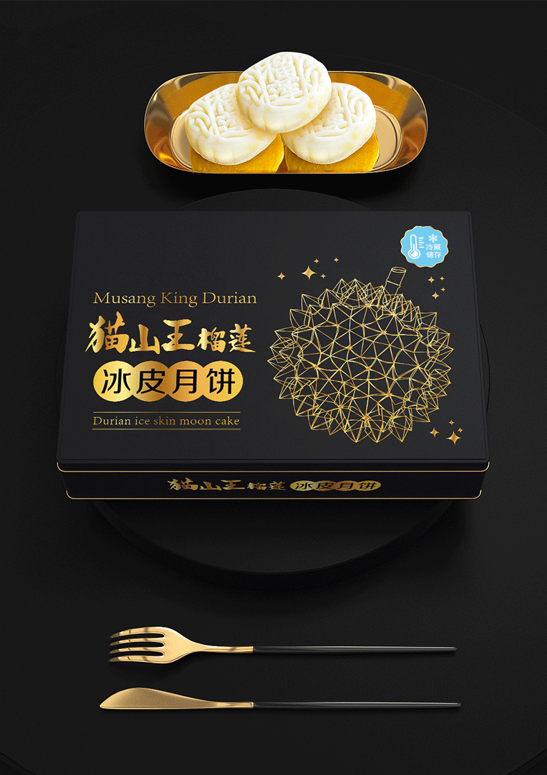 网红猫山王榴莲冰皮月饼礼盒