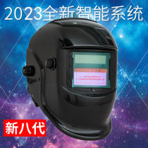 German imported welding path automatic darkening welding helmet mask electric welding welding hat head-mounted argon arc welding welder protection