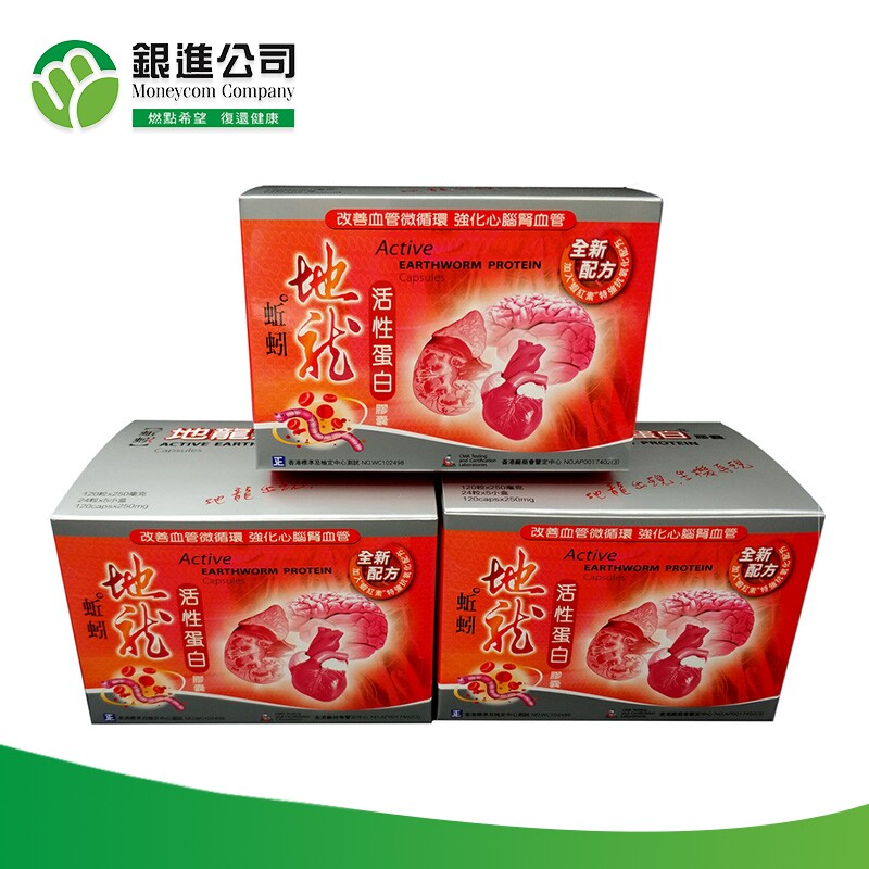 Hong Kong Yinjin Company (Dilong Active Protein) 3 boxes (discounted package)