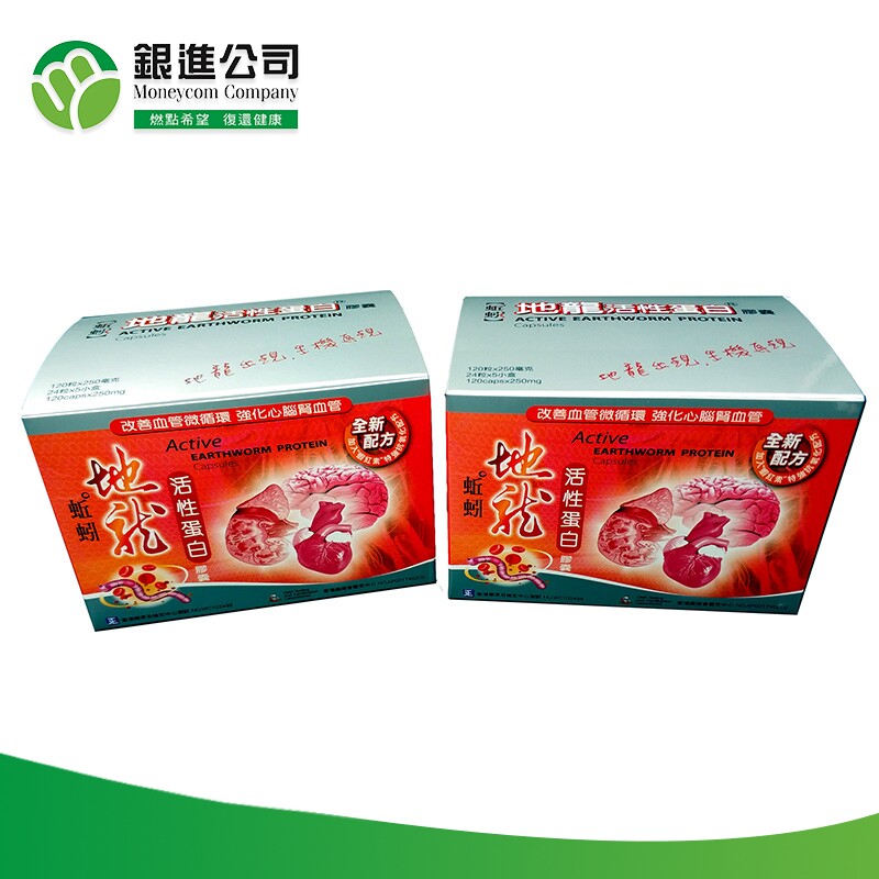 Hong Kong Yinjin Company (Earth Dragon Active Protein) 2 boxes (Discount pack)