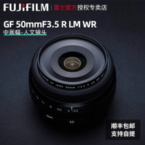 Fujifilm Fujifilm GF50mmF3 5 R LM WR Medium Format Humanistic Prime Lens