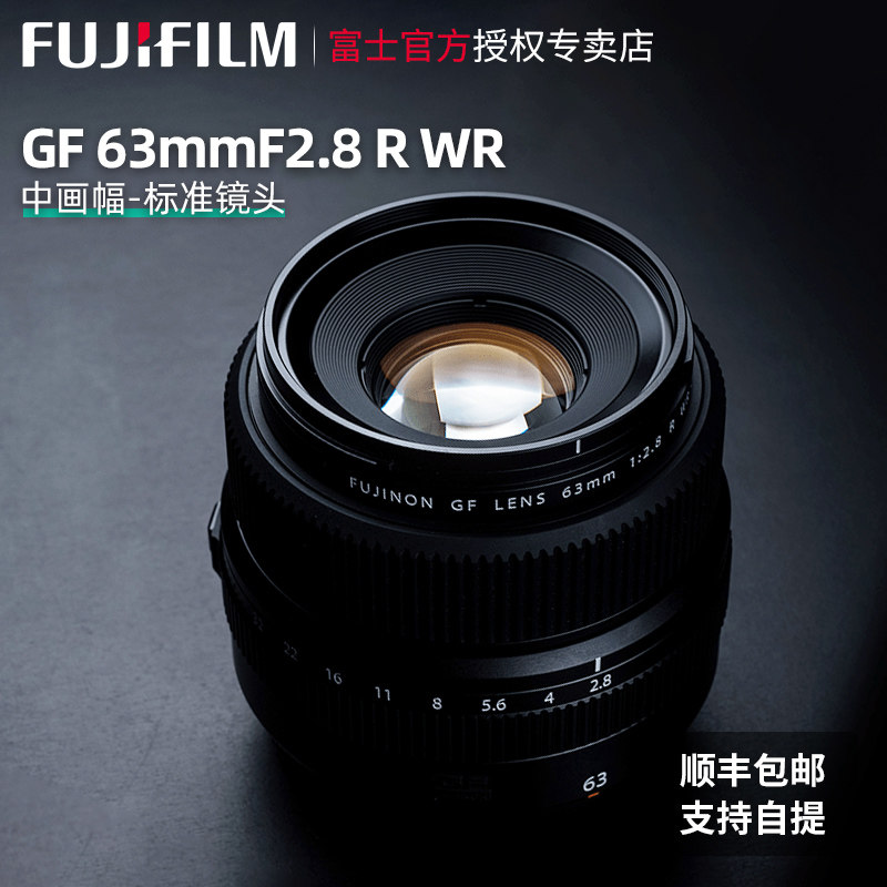 Spot Fujifilm Fuji GF 63mm F2 8 R WR medium format micro monocular camera lens Fuji gf63mm