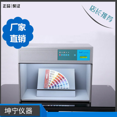 D65TL84TL83U30FUVCWFAUL30003500 Four, five and six-color standard light box to color light box