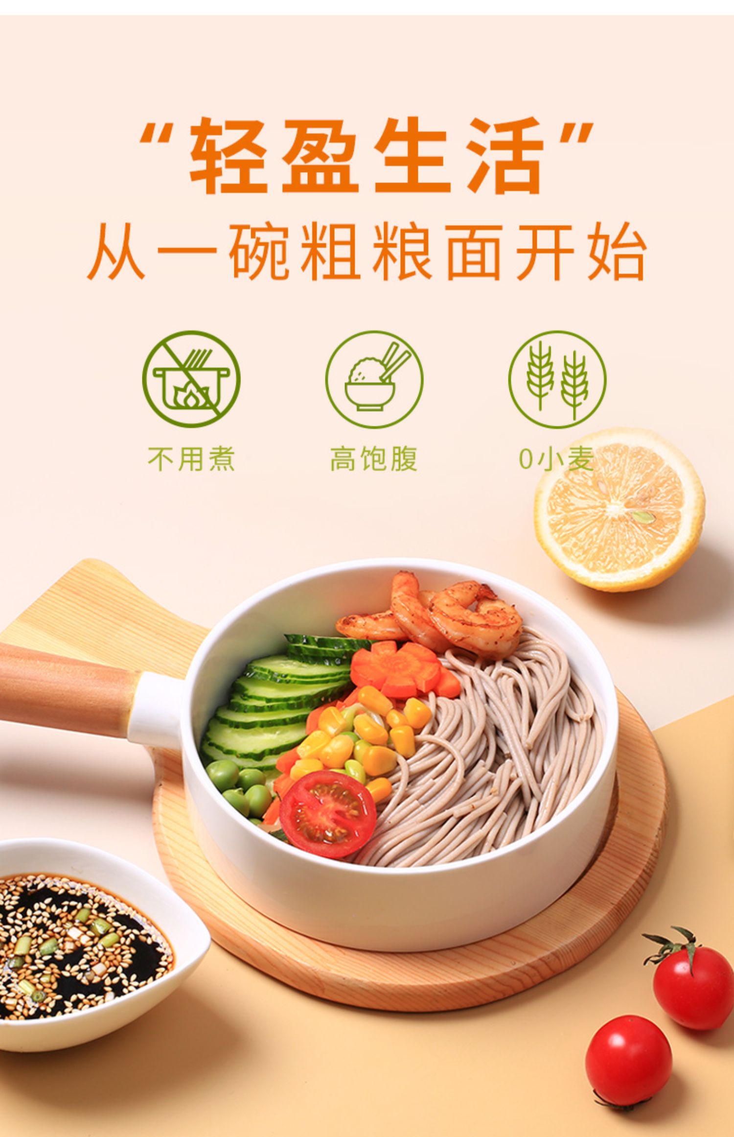 纯莜麦面面条200g*10 免煮