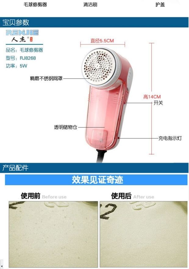 Renjie đích thực RJ-8268 cạo râu cạo râu cắm quần áo cạo râu để đi đến quả bóng máy cắt lông
