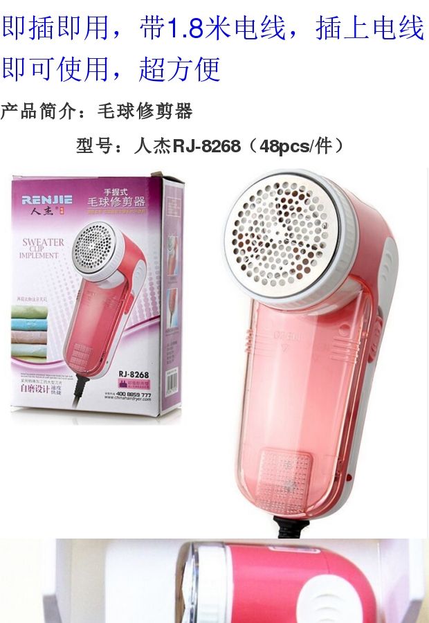 Renjie đích thực RJ-8268 cạo râu cạo râu cắm quần áo cạo râu để đi đến quả bóng máy cắt lông