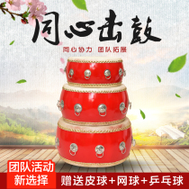 Concentric drum drum ball and the Outward Bound training props fun games force drum team games encourage people