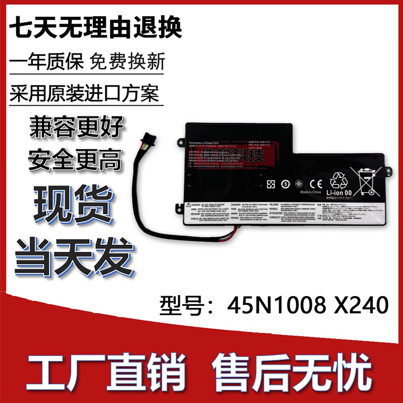 Suitable for Lenovo 45N1108 45N1109 45N1112 45N111345N1110 Notebook Built-In Battery Suitable for Lenovo 45N1108 45N1109 45N1112 45N111345N1110 Notebook Built-In Battery