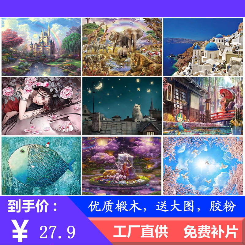 Difficult wooden puzzle 1000 pieces adult decompression children's educational toys scenery elk peacock send big picture