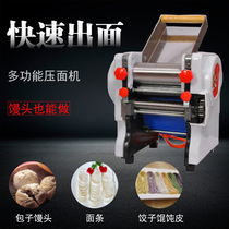Household noodle machine new electric small multifunctional electric sixth generation automatic noodle rolling machine dumpling leather machine